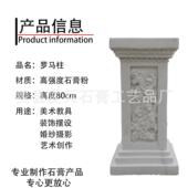 石膏罗马柱美术写生教具