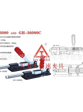 快速夹具36080C36090C水平式夹钳焊接压紧工装标准件快速夹