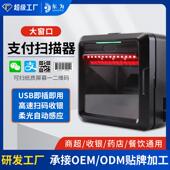 支付有线手持条码 扫码 枪DW158扫描平台二维码 扫描仪超市收银盒子
