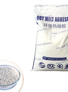 家具乳白色高温封边热熔胶粒中温无痕自动封边机颗粒pvc木工胶