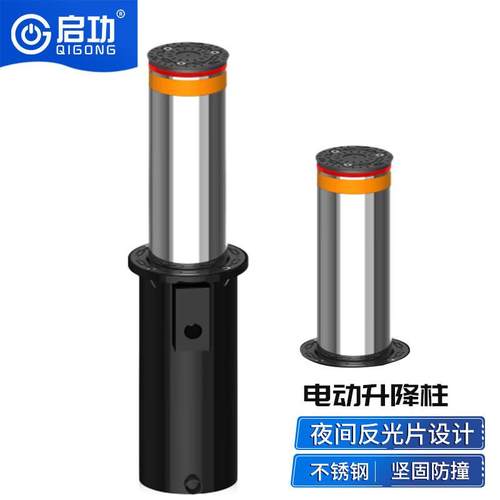 B1级防暴柱自动升降柱遥控自动升降阻车路障学校电动升降立柱厂家