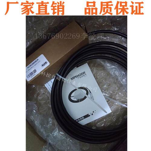 MPM426W变送器/MPM436W变送器投入式液位变送器-液位变送器