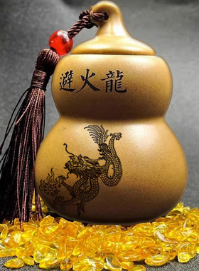 馨怡避火龙瓶土陶罐陶土避火龙瓶子葫芦摆件厨房在西北角灶台干位