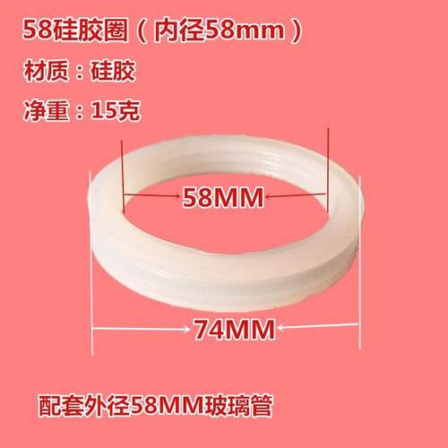 加热管真空管矽胶垫零件桑普加厚内筒太阳能热水器58矽胶密封圈