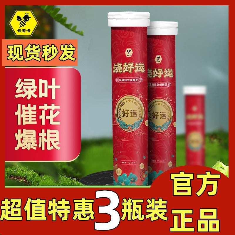 卡夫卡浇好运八个老头家庭园艺缓释肥通用型氮磷钾有机花卉盆栽