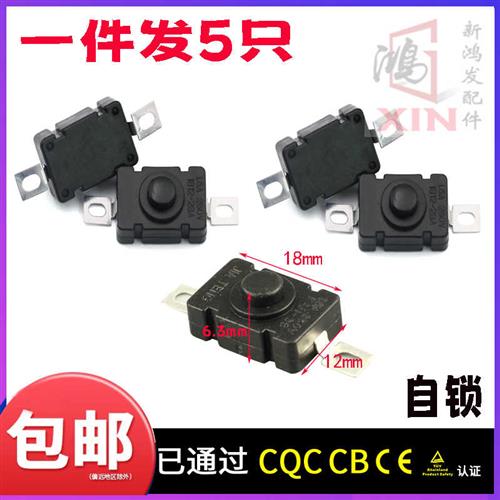 包邮KAN-28自锁按钮开关2脚手电筒电源开关 1A 250V 方形按键开关