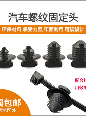 孔线路扎带底座杉树型固定头可拆螺纹头FT5FT6FT8FT10FT10-L钻孔1