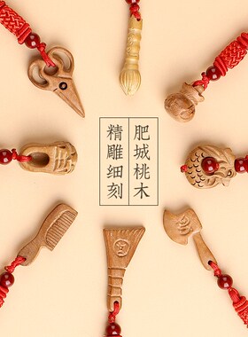 好货宝宝桃木吊坠项链饰品平安扣婴儿童平安随身携带小葫芦吊坠挂