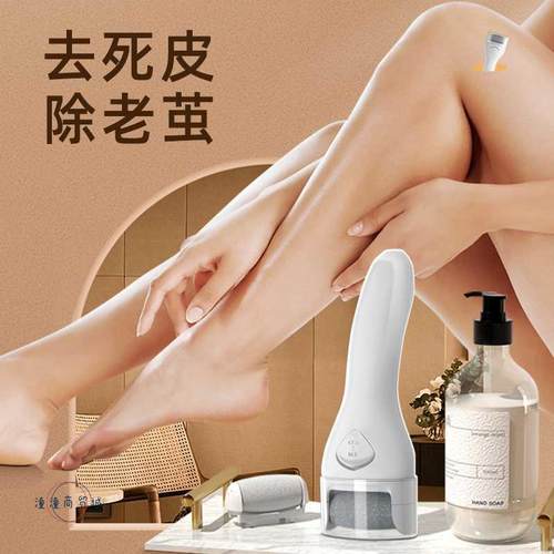 电动磨脚器修脚神器去角皮死皮老茧全自动打磨机搓脚磨脚石修足机