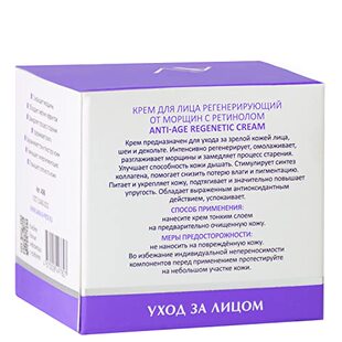 推荐ARAVIA Anti-wrinkle cvream with retinol 50 ml 1.7 Fl Oz