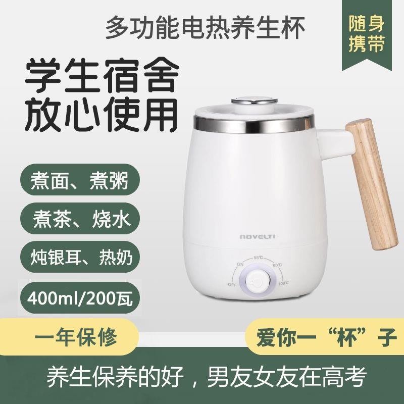 电热水壶家用养生杯便携式小型烧水杯保温热水壶宿舍学生煮粥煮茶