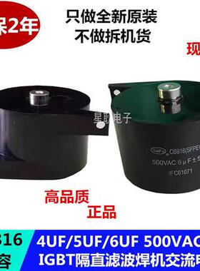 SFC CBB16 MFD-DA01 4UF/5/6UF 500V 隔直滤波焊机交流电容500VAC