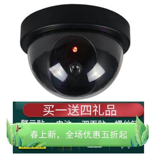 家门口无线室外监控假摄像头仿真带灯摄像饭店假探头假监控器