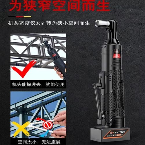 90度直角电动扳手充电式桁架专用角向扳手汽修大扭力锂电棘轮扳手