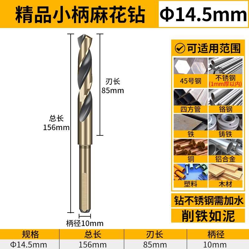 小柄麻花钻头大全高硬度电钻铁打孔不锈钢专用木工合金转头12mm
