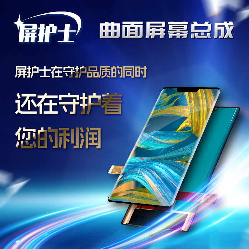 屏护士适用NOVA7/PRO 荣耀30/PRO NOVA8/PRO V40/轻奢版 屏幕总成