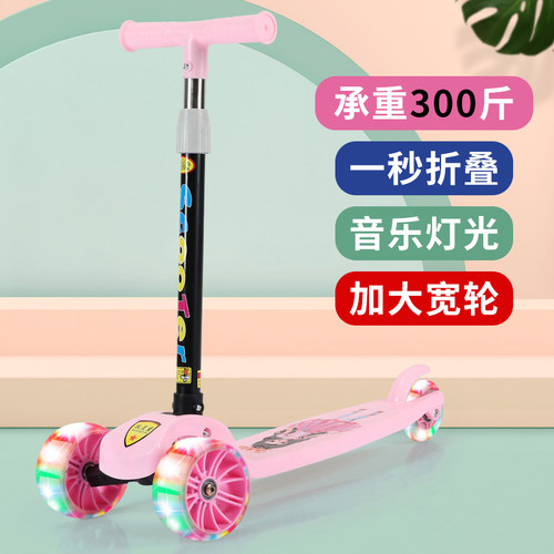 极速滑板车儿童车可坐可骑滑1一3岁小孩女童踏板溜溜车宝宝6滑滑