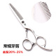 极速紫龙理髲剪刀6寸打薄剪双面牙剪鱼骨齿无痕平剪修发碎发美发