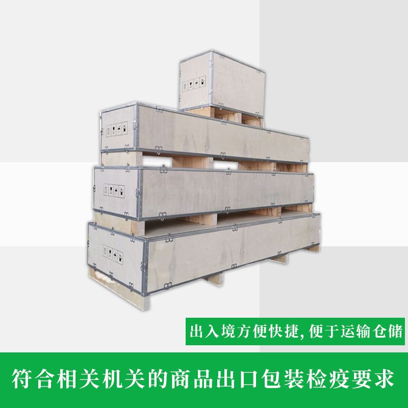 卡扣拼装木箱钢带包边物流运输包装箱可拆卸胶合板钢扣木箱厂家运