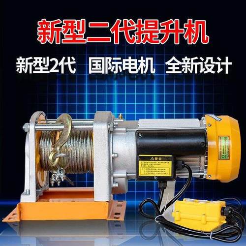 220V提升机电动葫芦卷扬机提升机建筑吊机电动起重机升降机吊运机