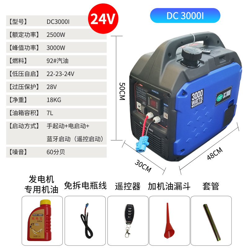 品一汽备品24v驻车发电机大货车空调车载汽油低噪音变频汽油发电