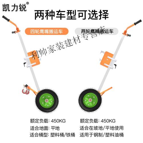 油桶搬运车油桶搬运车手动液压咬嘴手推车堆高机推车塑料桶铁桶圆