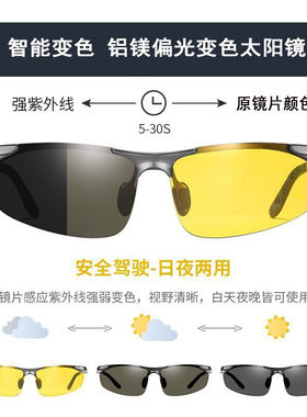Sungold太阳眼镜男偏光变色日夜两用太阳眼镜驾驶户外骑行旅游防