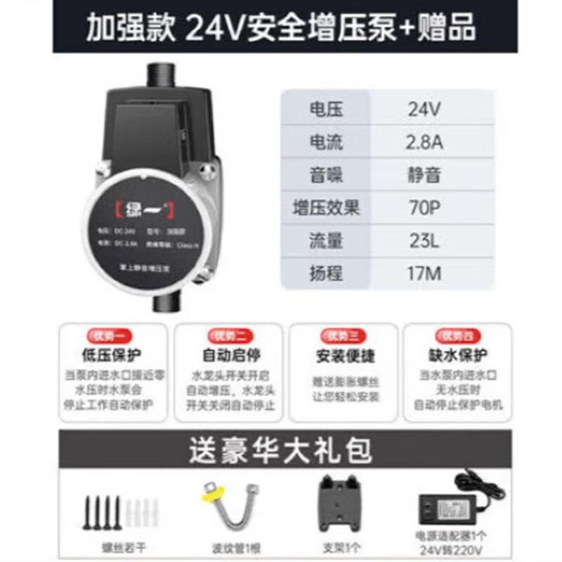 变频增压泵绿一热水器增压泵家用全自动静音自来水太阳能增压器洗