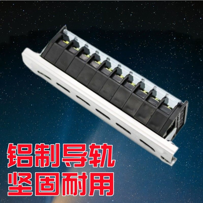 TD2010接线端子20A/15/20/25/30/40/50/60导轨组合式接线板端子排