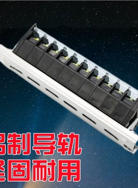 TD2010接线端子20A/15/20/25/30/40/50/60导轨组合式接线板端子排