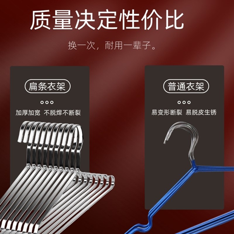 特粗加厚不锈钢衣架家用挂衣晒衣服架子阳台凉衣架扁条晾衣架