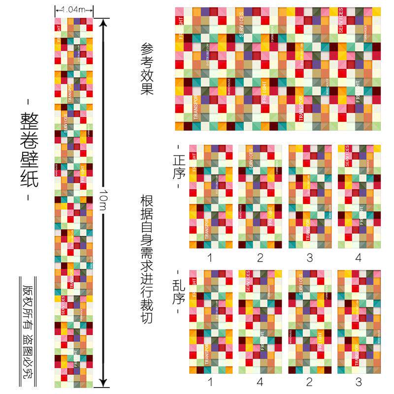 极速彩色迷宫 现代简约艺术背景墙壁纸 10米工装壁纸 KTV酒吧网咖