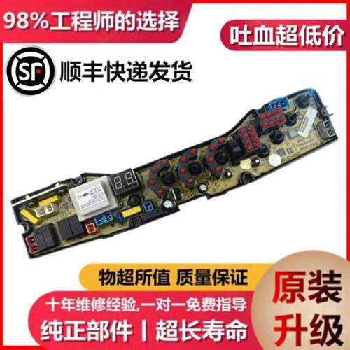 全新 万宝洗衣机电路板XQB72-7228 7218 XQB72-7258 QS10-1