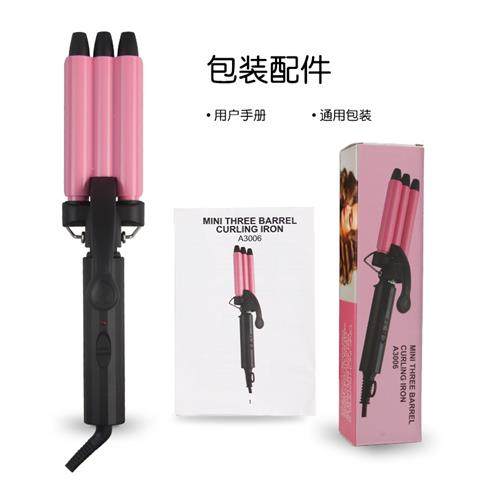 2023新款三管卷发棒蛋卷棒跨境迷你卷发棒蛋卷卷发器韩式卷发