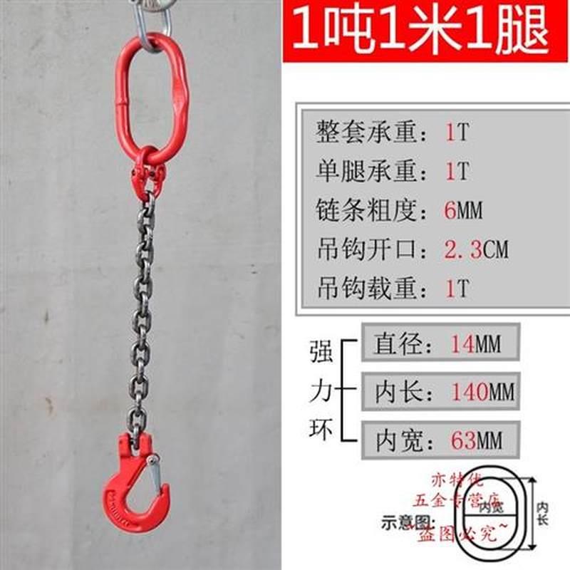 新品G80猛钢起重链条吊索具吊环钢板模具吊具双根链条吊钩行车品