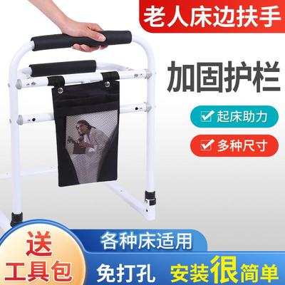 2023新款加强版牀边扶手老人起身牀沿扶手孕妇起牀辅助器牀边