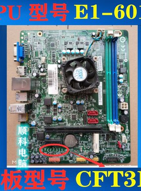 CFT3I/CFT3I1/s515/D315/H425主板G5005F5005DH3005 圆梦H515