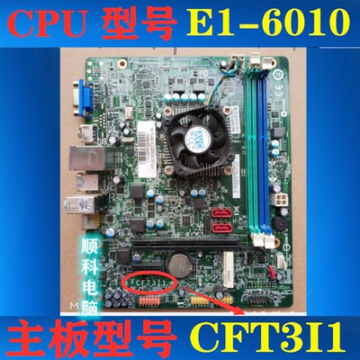 CFT3I/CFT3I1/s515/D315/H425主板G5005F5005DH3005 圆梦H515