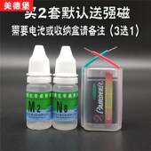 2520快速鉴定识别药水 ni20 310s通电型不锈钢材质含镍量检测液