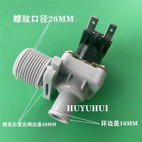 多品牌通用全自动波轮式洗衣机进水阀入水电磁阀加水开关FCD90C1