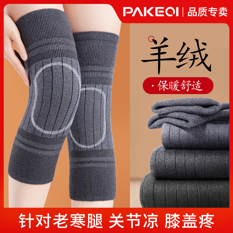 羊绒护膝保暖老寒腿男女士关节护套老年人膝盖防寒护腿长筒套秋冬