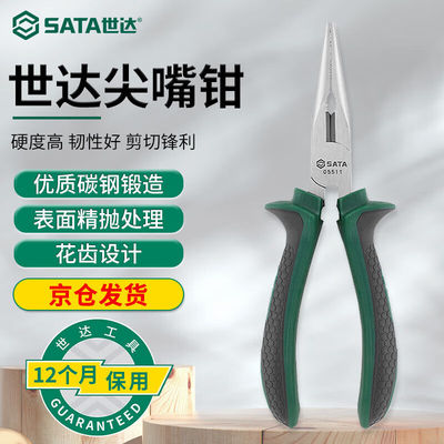 世达尖嘴钳05511