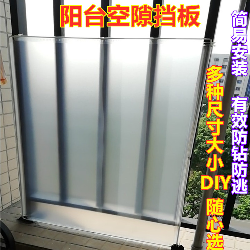 新品阳台挡板防风防雨宠物防护护栏围板封闭透明缝隙防猫掉落塑料图片