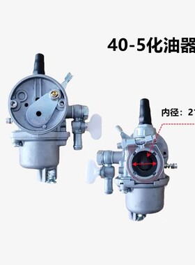 二行程40F-5揹负式割草机化油器BG430/TB43割灌机配件