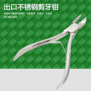 进钳子斜口锈钢剪子猪宠物不剪牙钳猪牙用不锈小仔钳钢剪牙齿 新品