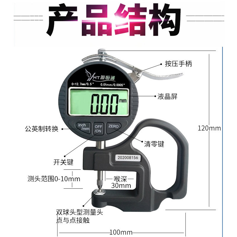 极速球头测厚规点状尖头镜片凹凸坑洼片材金属板材厚度测试仪表0.