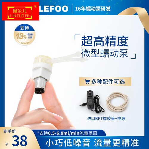 极速蠕动泵 微型水泵 3/12v水泵小型迷你型电动直流计量抽水泵 自