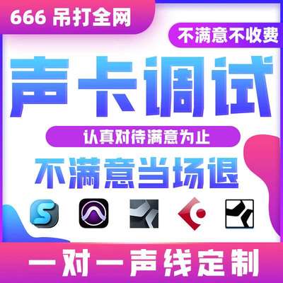 新品专业调音师艾肯声卡调试精调内外置莱维特雅马哈RME8创新icon