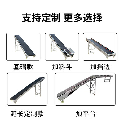传送带小型输送机装车上货机提升机防滑升降机提升机流水线输送带