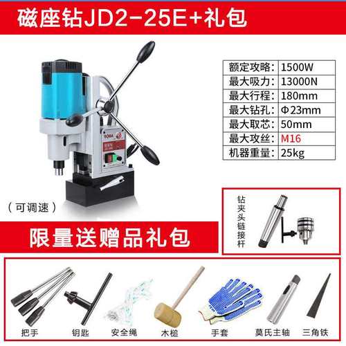 厂销磁力钻小型多功能电磁钻可携式钻孔机工业级磁吸钻220磁座品